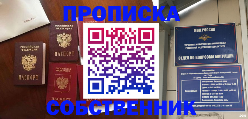 временная регистрация надежно в Свердловской области