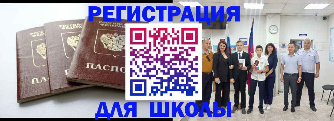 временная регистрация надежно в Свердловской области