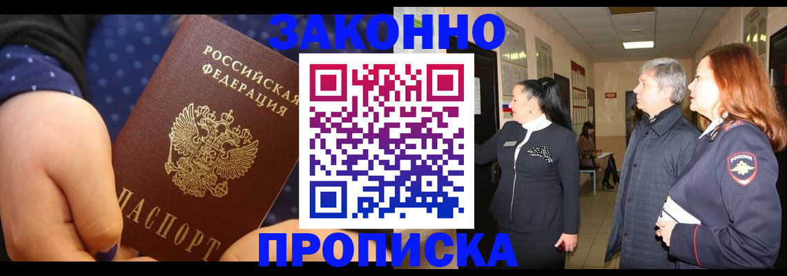 прописка иностранных граждан в Свердловской области