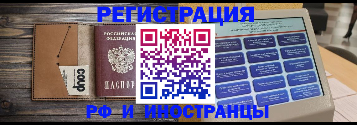 временная регистрация адрес в Свердловской области