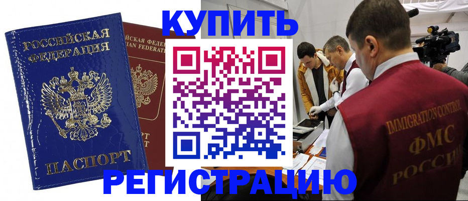 временная регистрация недорого в Свердловской области