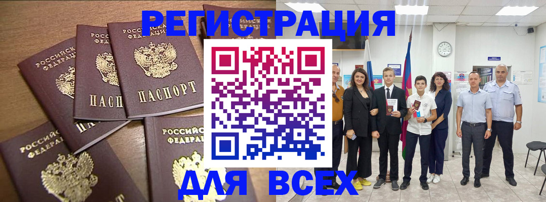 прописка штамп в Свердловской области