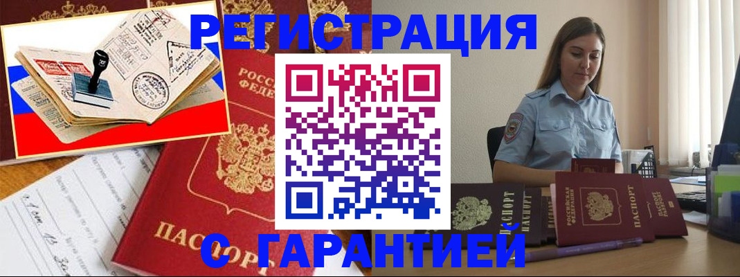 миграционный учет в Свердловской области